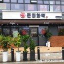 돈미화락 지제동삭점 이미지