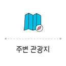 이마트24 사천대포항점 이미지