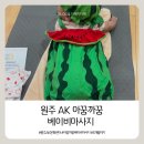 (주)신세계푸드에이케이플라자원주점 | 원주 AK 2026 여름학기 아꿍까꿍 베이비 마사지 1주차 후기