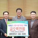 세화건설 이미지