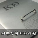 서면정형외과의원 이미지