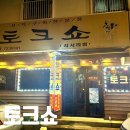 토크쇼서사라점