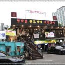 참나무본가