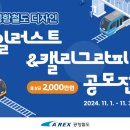 공항철도