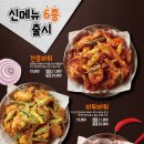 애간장치킨