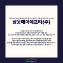 (주)삼웅금속 이미지