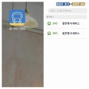 율현사거리(이천역방면) | 경기버스정보)이천역,신둔도예촌역 방면 240번, 250번 버스 애용하다, 수도권지역 버스도 조회가 되나?