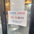 벼락 | 번동맛집 벼락고깃집 벼락 세트 후기