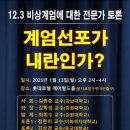 우파1월2주집회안내 이미지