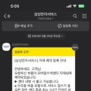 삼성서비스센터 앞 네이버블로그