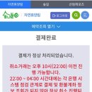 성주봉자연휴양림 이미지