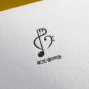 예그린음악학원 이미지