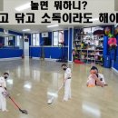 아이맘 태권도&발레 이미지