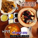 곰소쉼터중국관 이미지