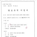 정이한 단비 및 비각 이미지