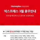 홈플러스 익스프레스(개포점)