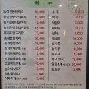 정가네능이백숙 이미지