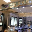 씨채널 장유점 | 안성안경 석정동 안경매니져 안성점 바쿰안경테 추천 솔직후기
