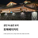 화전산단5로 | 부산 강서구 카페 토북베이커리, 공단 속 고즈넉한 한옥의 재탄생