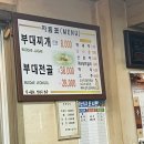 정네집부대찌개 네이버블로그