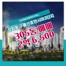 구룡산공인중개사사무소 이미지