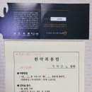 경희태평한의원 이미지