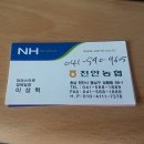 천안농업협동조합(파머스마켓)
