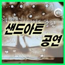 경포대초등학교 이미지