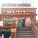 항아리보쌈(가오점) 이미지