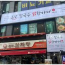 명동칼국수 이미지