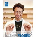 안경나라성남을지대점 이미지