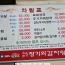 본가청기와감자탕 이미지