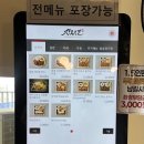 GS25 목동센트럴 | [양천 맛집] 신월동 목동센트럴아이파크위브 근처 맛집 ‘긴자료코 신정뉴타운점’