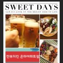 깐부치킨 은마아파트점