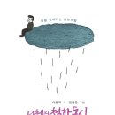 이봉직 동시집 『니체의 철학동시』 이든북 이미지