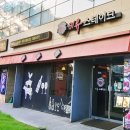 키유스테이크 네이버블로그