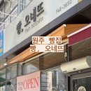 빵오네뜨 이미지