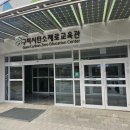 구미시 탄소제로교육관 전시실 이미지