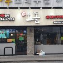 당산오돌 길동점 이미지