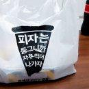 피자비토랩(PIZZA VITTO LAB) | 피자비토랩(PIZZA VITTO LAB) 개금점 먹방~ 뼈때리는 후기~