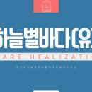 하늘의별어린이집 이미지