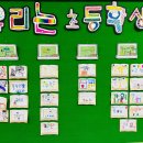 ♡용기반♡ 초등학교 프로젝트 -1- 이미지