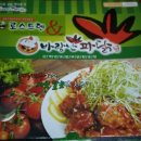 바람난파닭 네이버블로그
