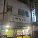 수정로57번길 이미지