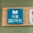 루시드영어수학학원