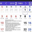 2월(823년 만의....) 이미지