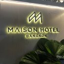 HOTEL ZARI(호텔자리) | 방콕 신상호텔 가성비 숙소 '메종호텔방콕(MASION HOTEL)' 후기
