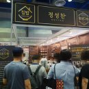 정성이 가득찬 집밥(정성찬) 네이버블로그
