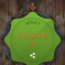 도영 라이브 시작, 도영 라이브 크게 시작, 도영 라이브 빵빠레 불면서 시작, 도영 라이브 축제 시작, 도영 라이브 클럽 오픈, 이미지