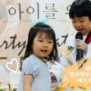 온누리비전유치원